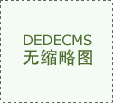 <b>浙江裕華木業(yè)取得防水和防變形地板專利，消除地暖水管漏水后地板報(bào)廢的后顧</b>